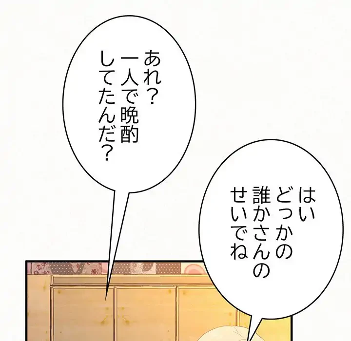 ミルクテラピー 第30話 - 26