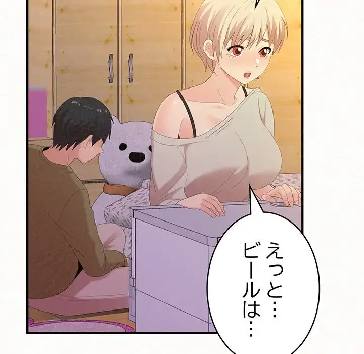 ミルクテラピー 第30話 - 27