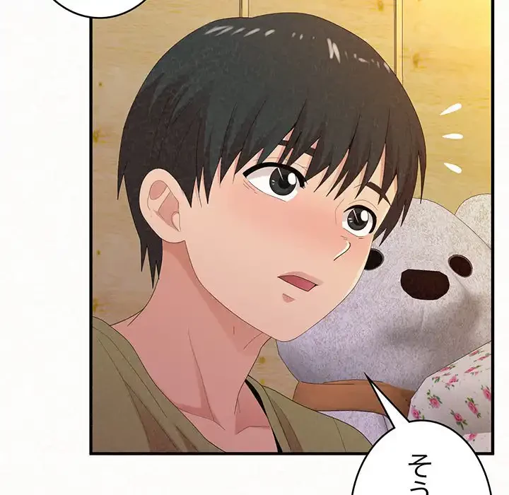 ミルクテラピー 第30話 - 29