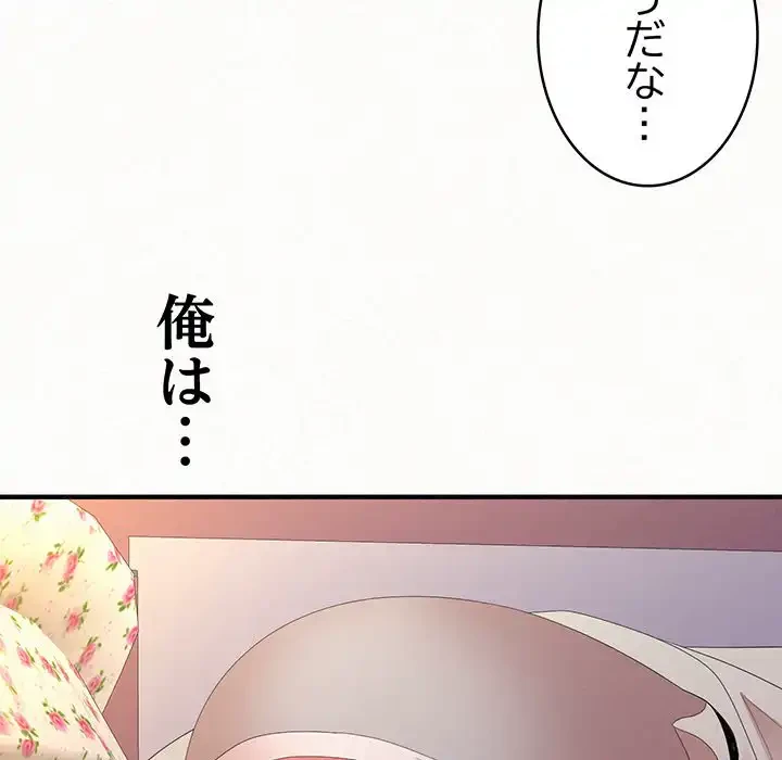 ミルクテラピー 第30話 - 30