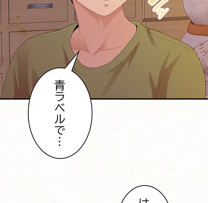 ミルクテラピー 第30話 - 36