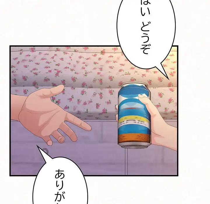 ミルクテラピー 第30話 - 37