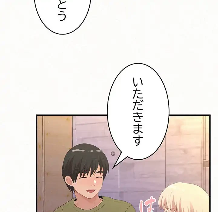 ミルクテラピー 第30話 - 38