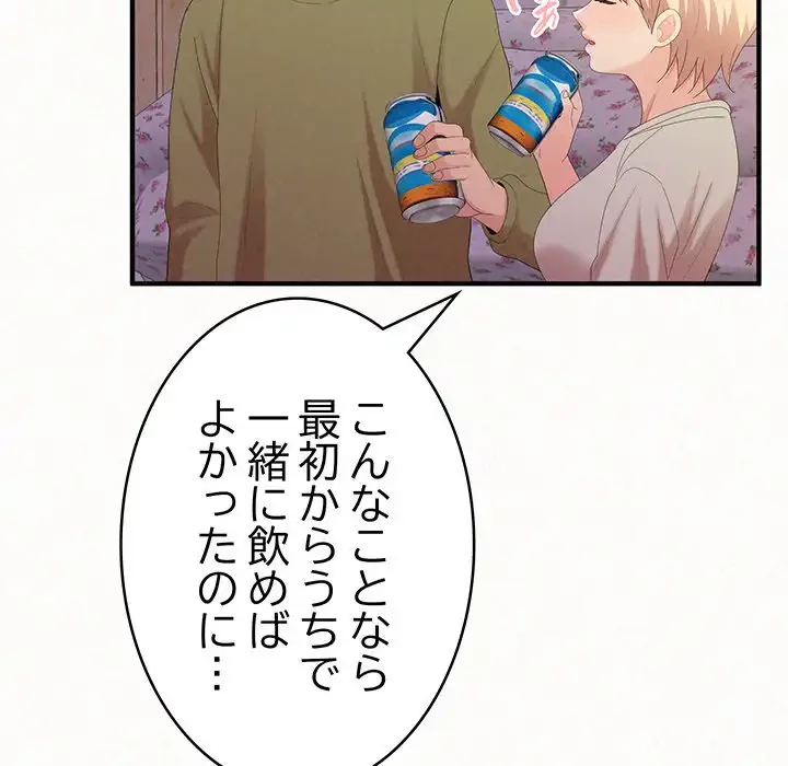 ミルクテラピー 第30話 - 39
