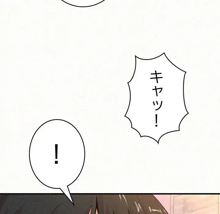 ミルクテラピー 第30話 - 40