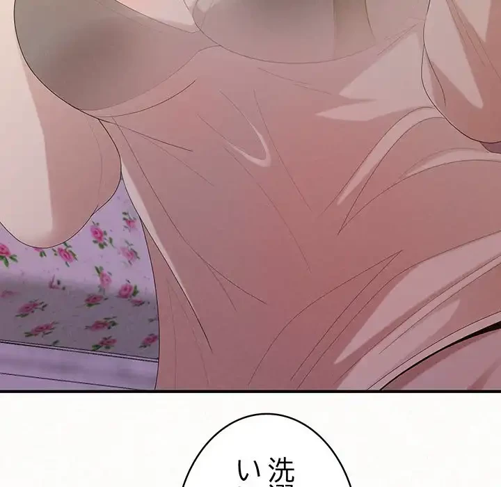 ミルクテラピー 第30話 - 44