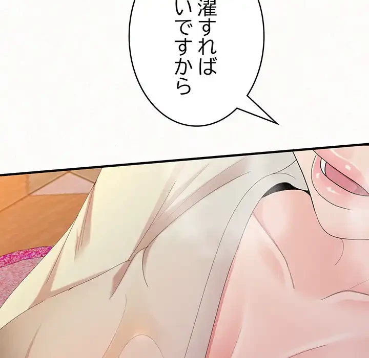 ミルクテラピー 第30話 - 45