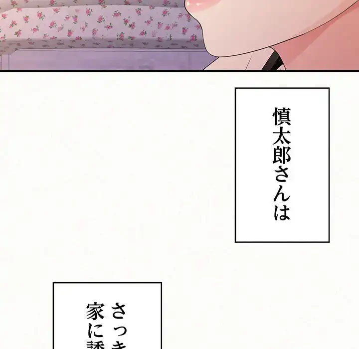 ミルクテラピー 第30話 - 49