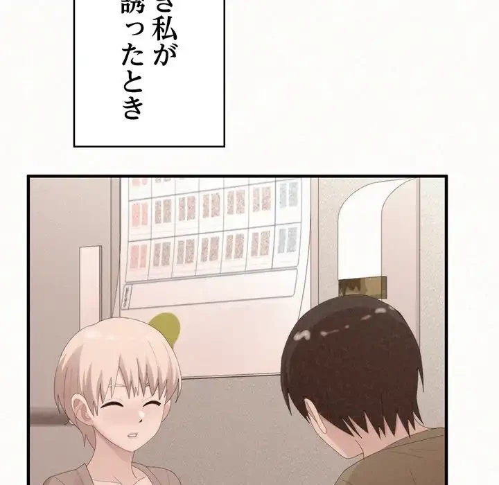 ミルクテラピー 第30話 - 50