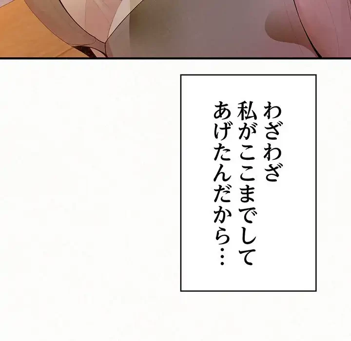 ミルクテラピー 第30話 - 57