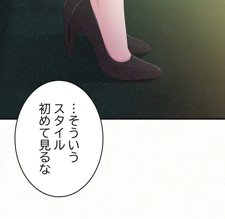 ミルクテラピー 第30話 - 65