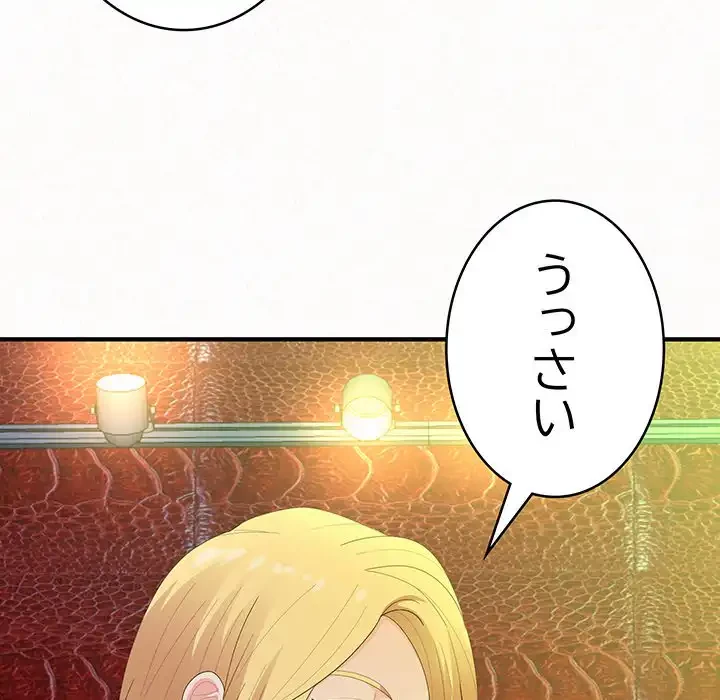 ミルクテラピー 第30話 - 68