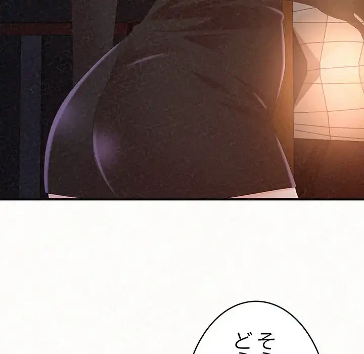 ミルクテラピー 第30話 - 70