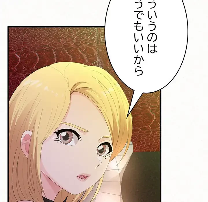 ミルクテラピー 第30話 - 71