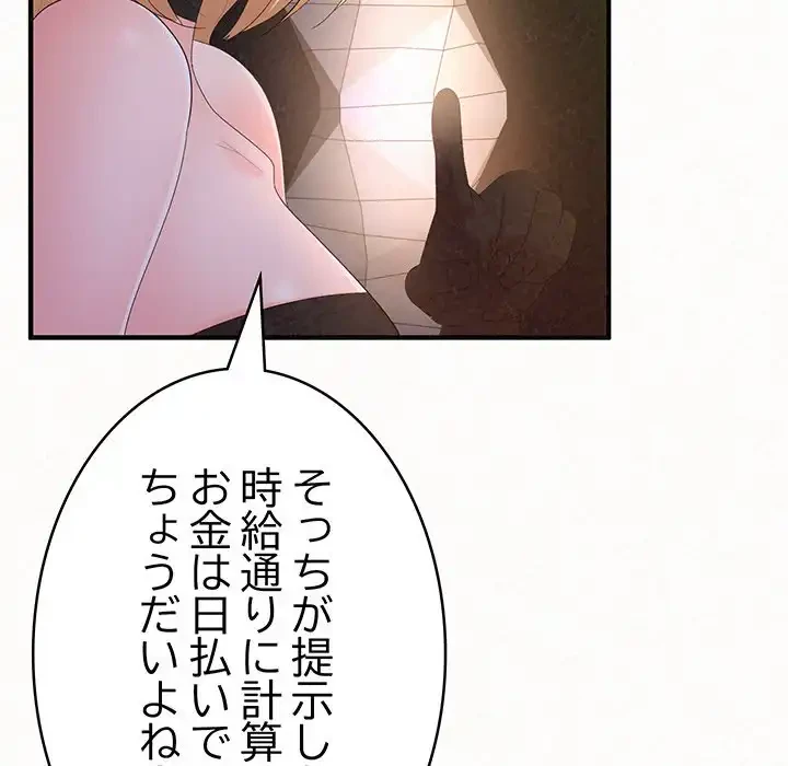 ミルクテラピー 第30話 - 72