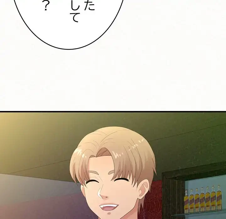 ミルクテラピー 第30話 - 73