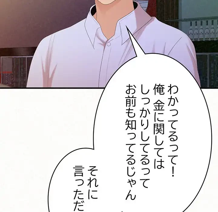 ミルクテラピー 第30話 - 74