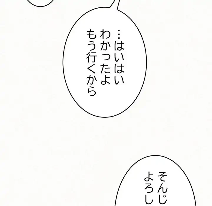 ミルクテラピー 第30話 - 77