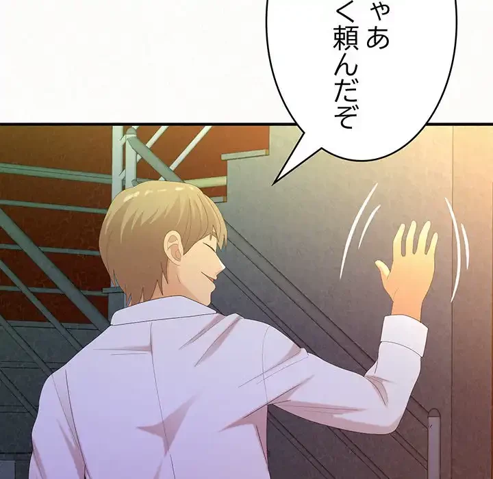 ミルクテラピー 第30話 - 78