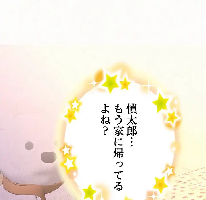 ミルクテラピー 第30話 - 90