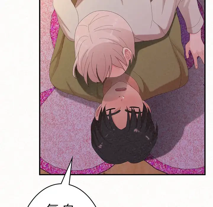 ミルクテラピー 第30話 - 102