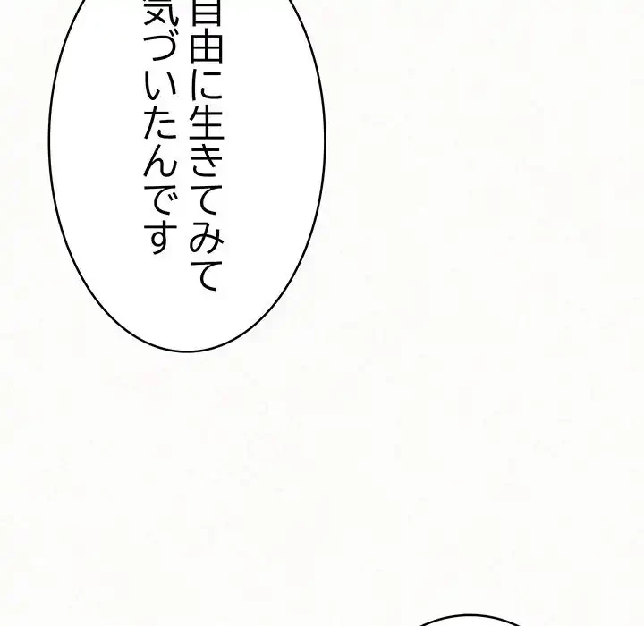 ミルクテラピー 第30話 - 103