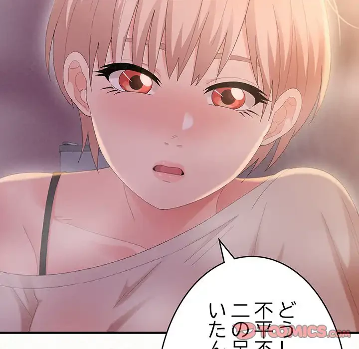 ミルクテラピー 第30話 - 105