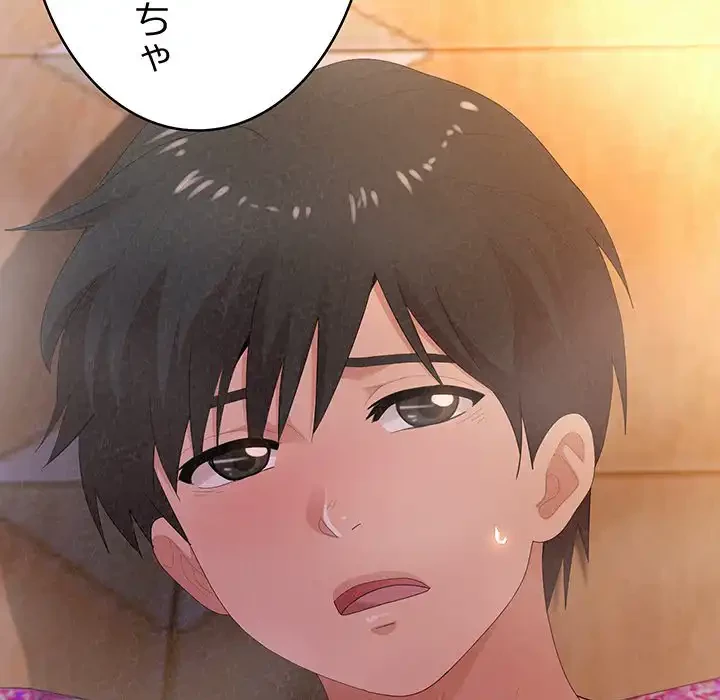 ミルクテラピー 第30話 - 107