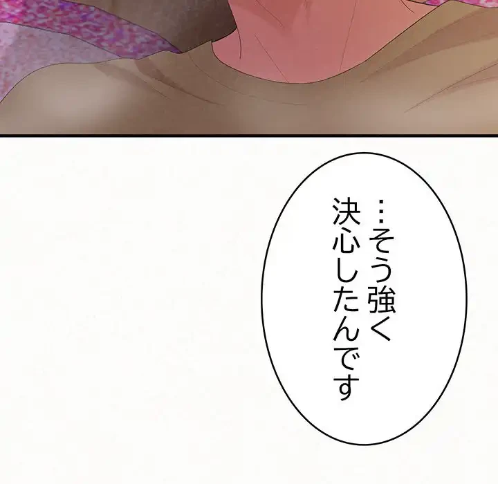 ミルクテラピー 第30話 - 108