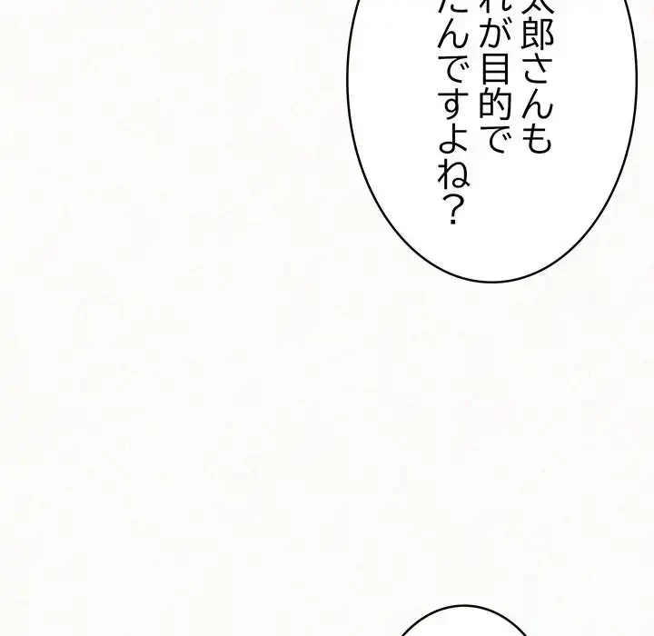 ミルクテラピー 第30話 - 113