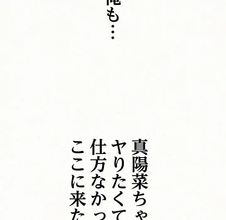 ミルクテラピー 第30話 - 124