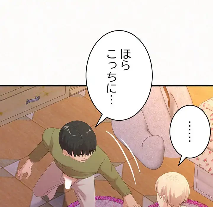 ミルクテラピー 第30話 - 133