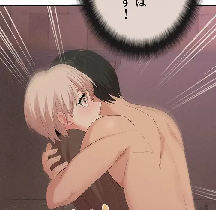 ミルクテラピー 第30話 - 145