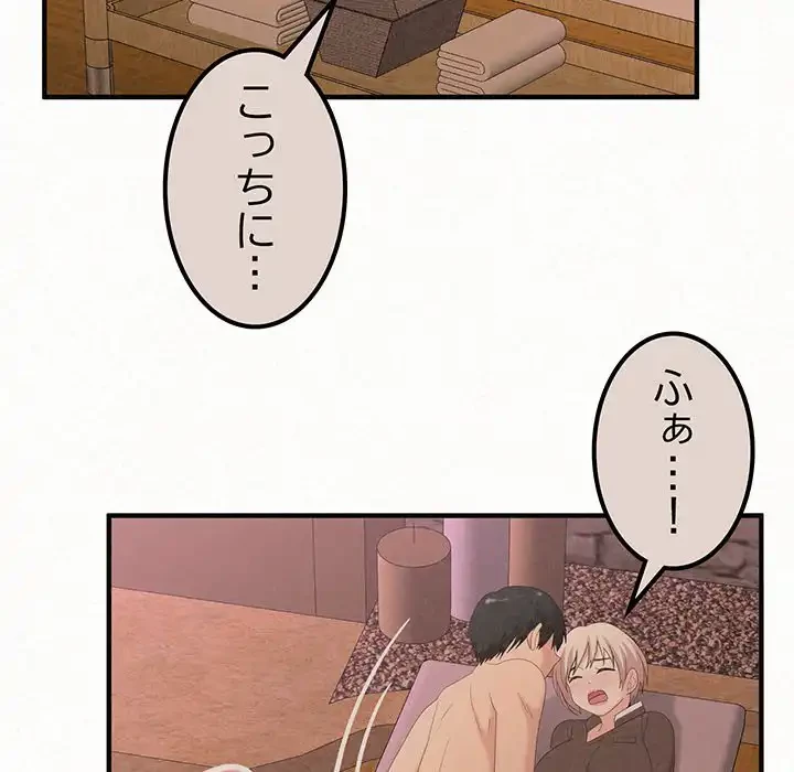 ミルクテラピー 第30話 - 148