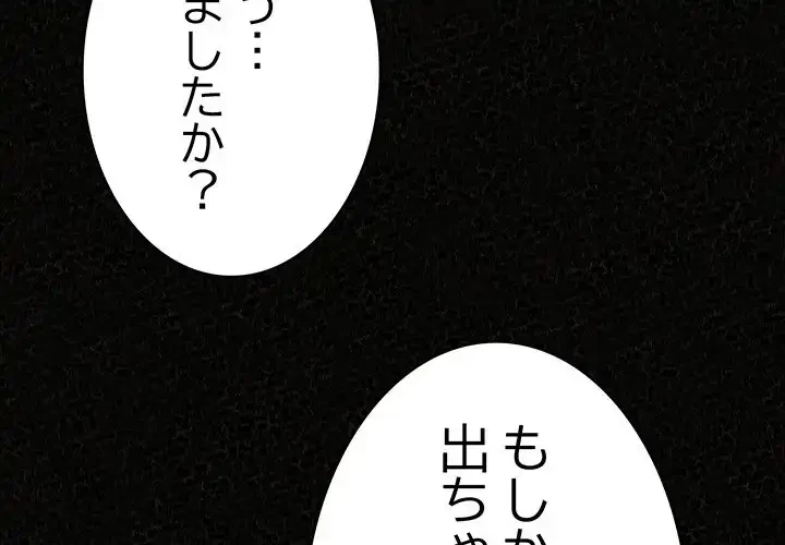 ミルクテラピー 第32話 - 3