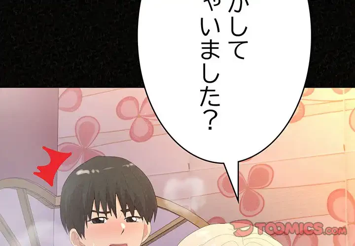 ミルクテラピー 第32話 - 4