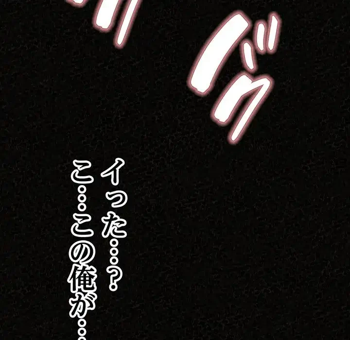 ミルクテラピー 第32話 - 7