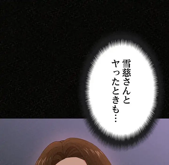 ミルクテラピー 第32話 - 11