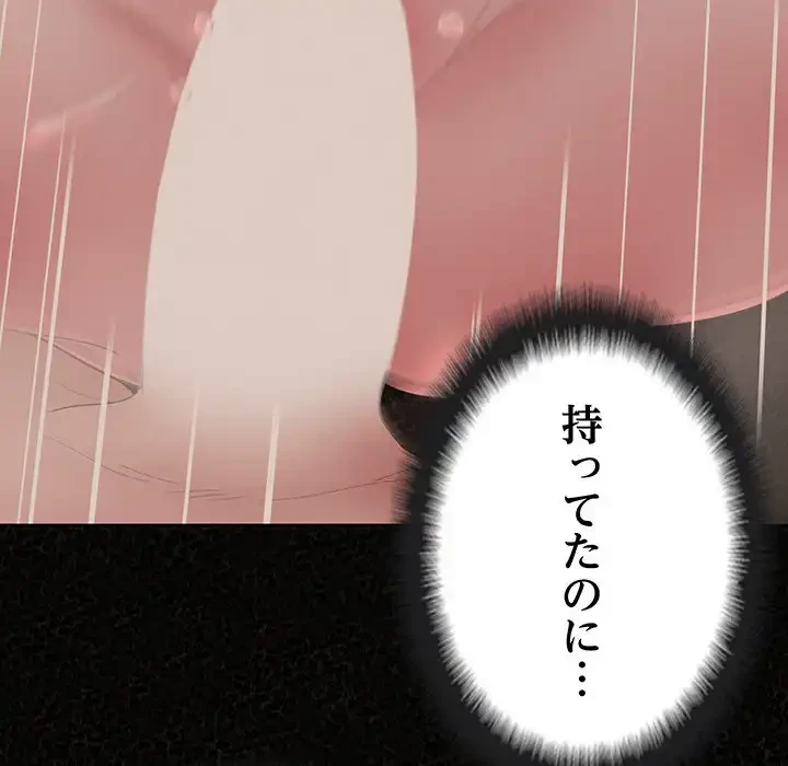 ミルクテラピー 第32話 - 22