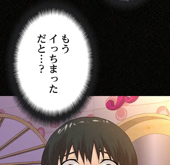 ミルクテラピー 第32話 - 23