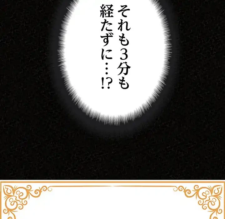 ミルクテラピー 第32話 - 25