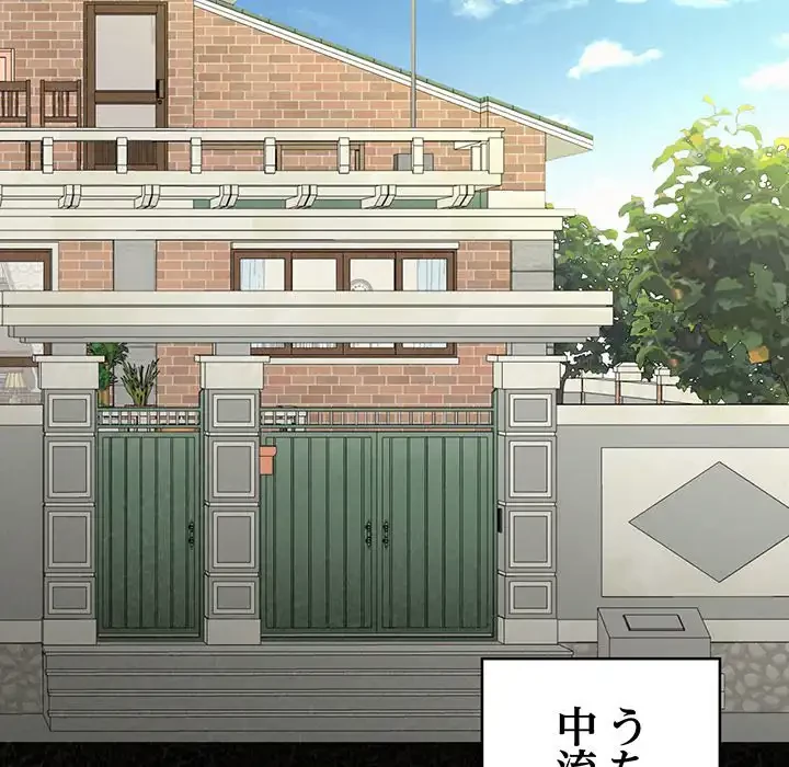 ミルクテラピー 第32話 - 28