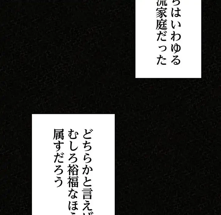 ミルクテラピー 第32話 - 29