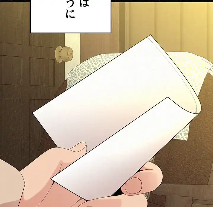 ミルクテラピー 第32話 - 30