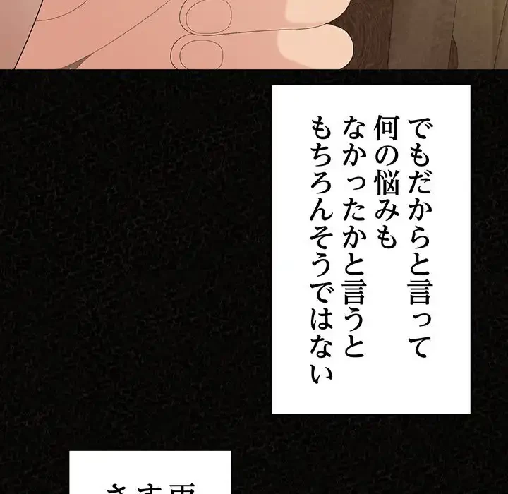 ミルクテラピー 第32話 - 31