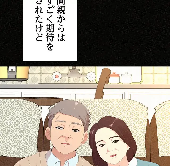 ミルクテラピー 第32話 - 32