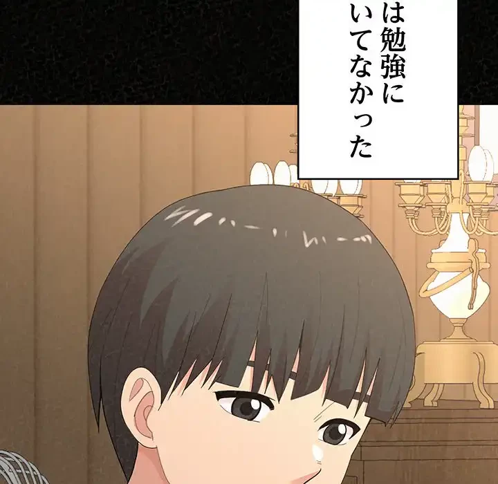 ミルクテラピー 第32話 - 35