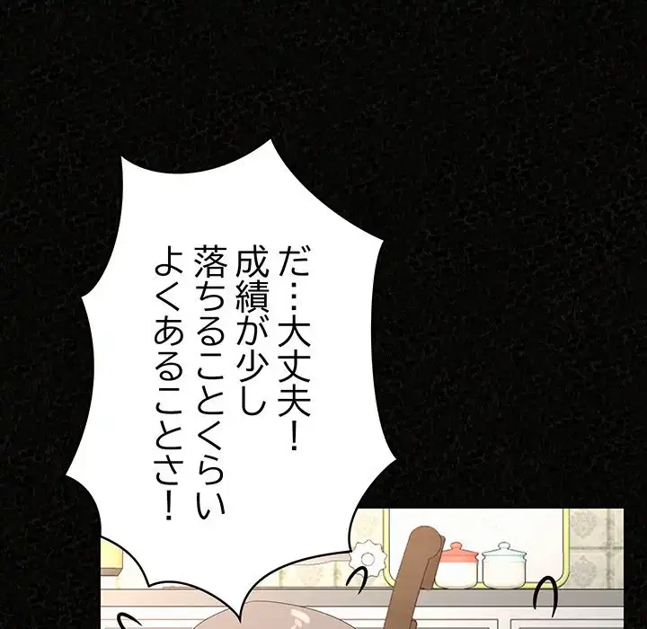 ミルクテラピー 第32話 - 37