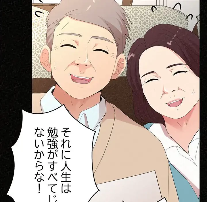 ミルクテラピー 第32話 - 38