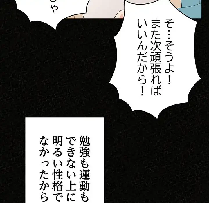 ミルクテラピー 第32話 - 39